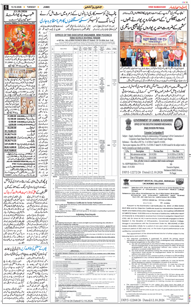 Jammu 2026-10-13