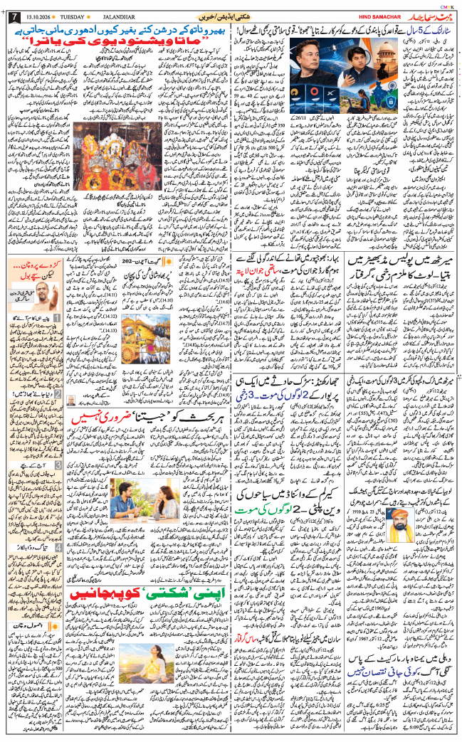 Main Edition 2026-10-13