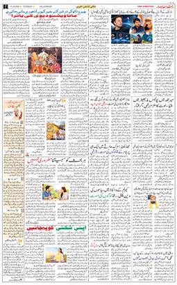 Main Edition 2026-10-13