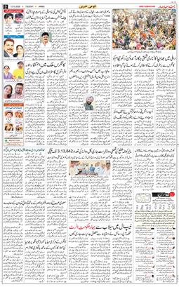 Jammu 2026-10-13