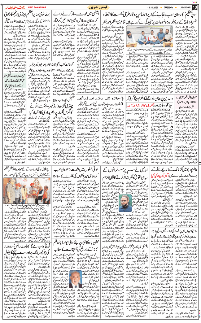 Main Edition 2026-10-13