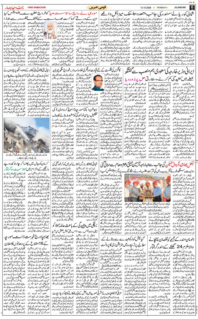 Main Edition 2026-10-13
