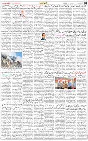 Main Edition 2026-10-13