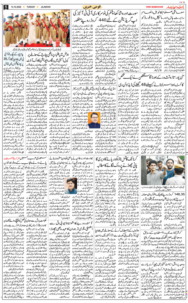 Main Edition 2026-10-13