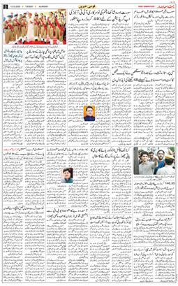 Main Edition 2026-10-13
