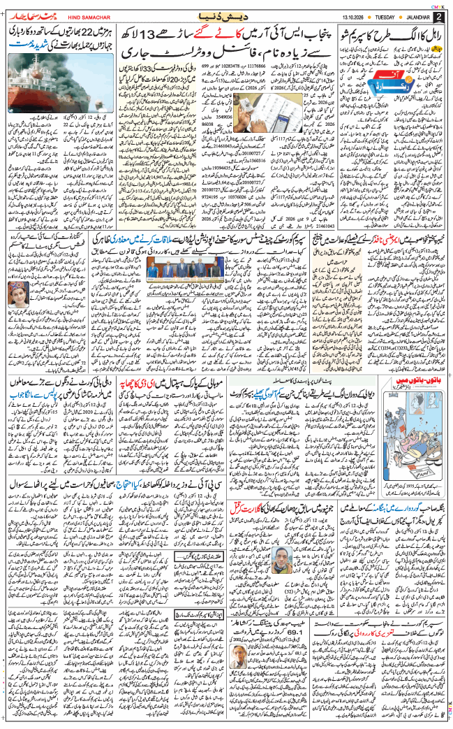Main Edition 2026-10-13