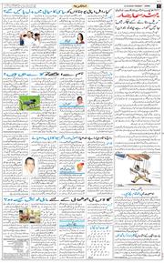 Jammu 2026-10-13