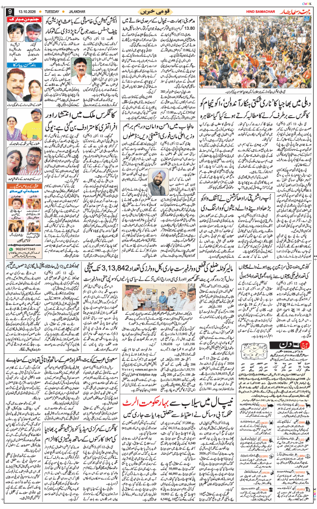 Main Edition 2026-10-13