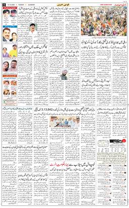 Main Edition 2026-10-13
