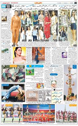 Jammu 2026-10-13