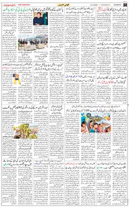 Main Edition 2026-10-14