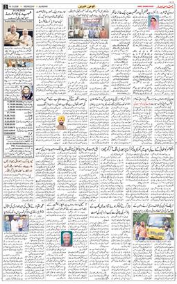 Main Edition 2026-10-14