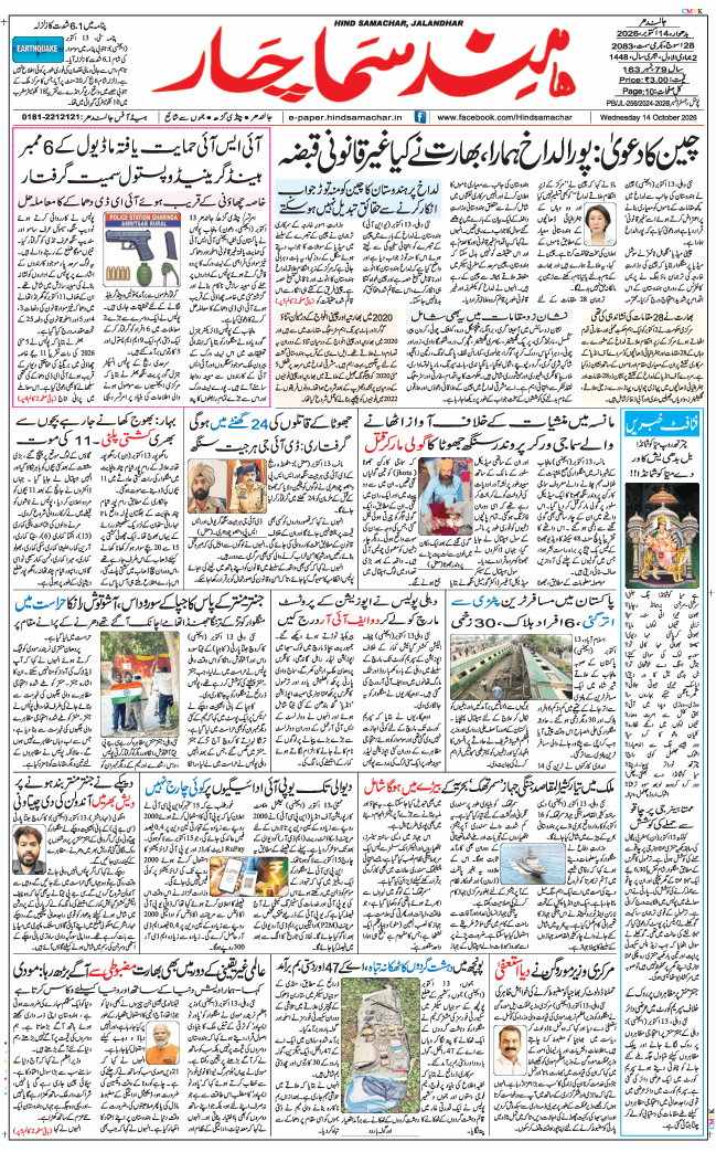 Main Edition 2026-10-14