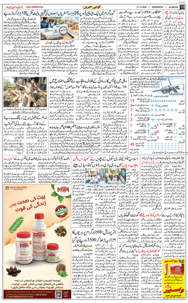 Main Edition 2026-10-14