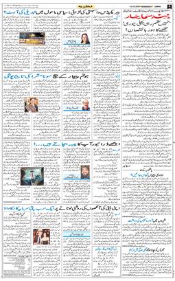 Jammu 2026-10-14