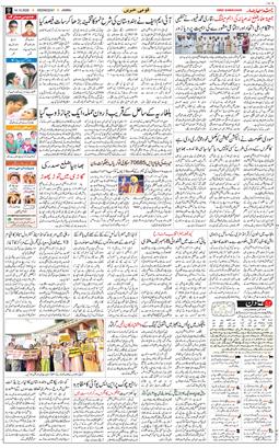 Jammu 2026-10-14