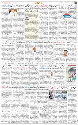 Jammu 2026-10-14