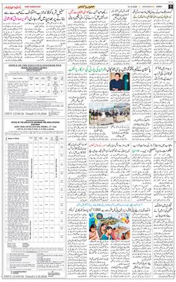 Jammu 2026-10-14