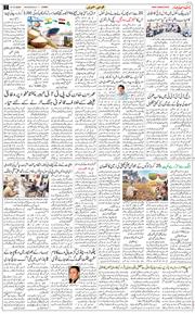 Jammu 2026-10-14