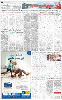 Jammu 2026-10-14
