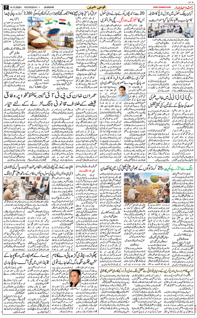 Main Edition 2026-10-14