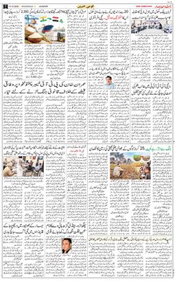 Main Edition 2026-10-14