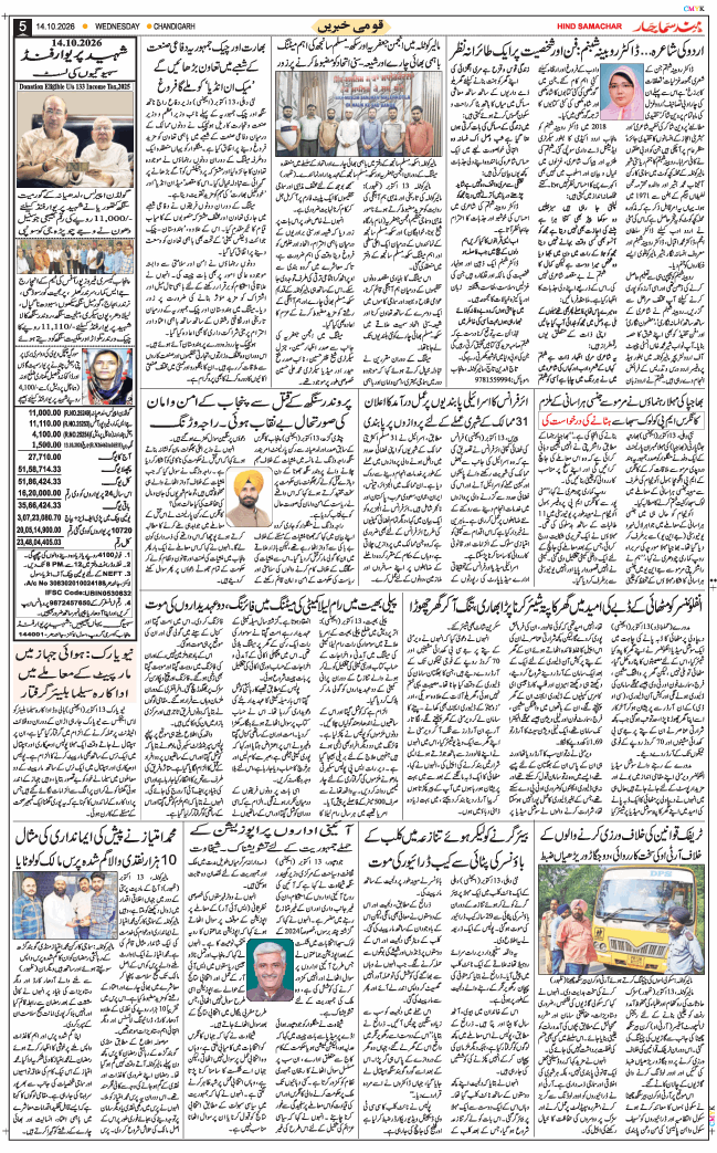 Chandigarh 2026-10-14