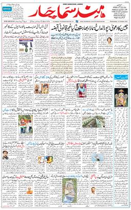 Jammu 2026-10-14