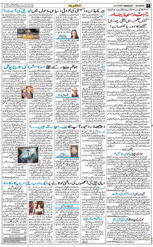 Main Edition 2026-10-14