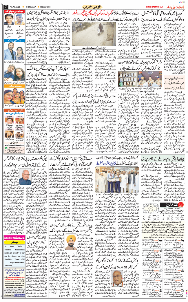 Chandigarh 2026-10-15