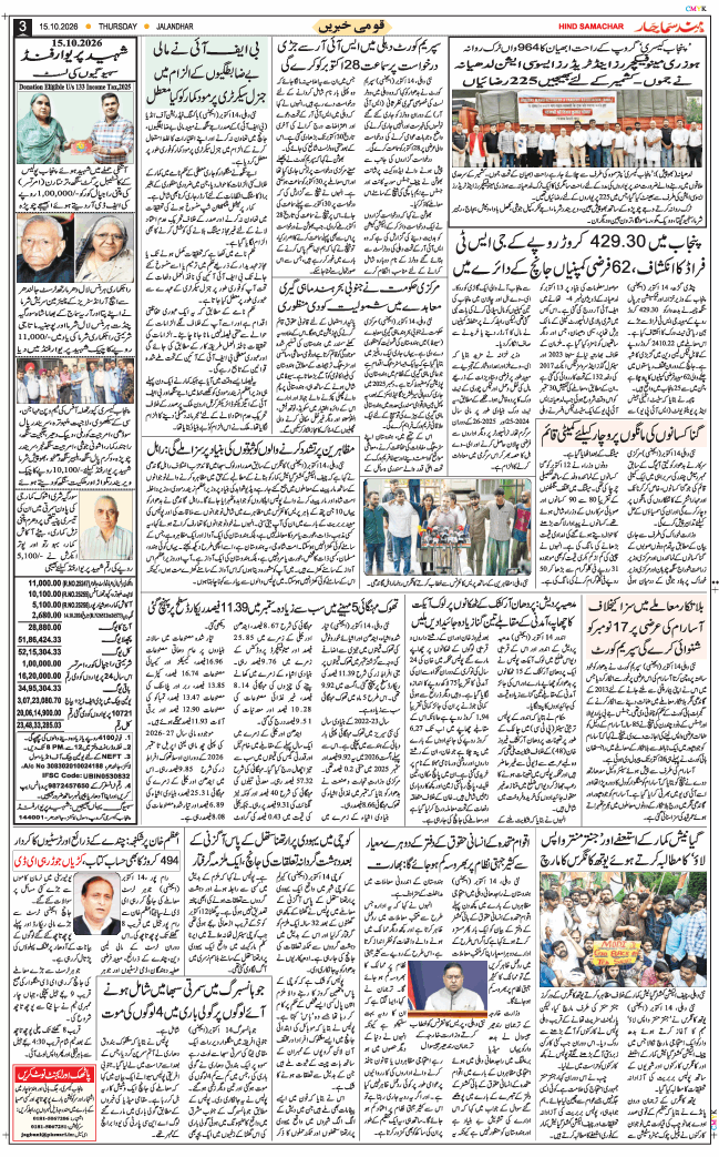 Main Edition 2026-10-15