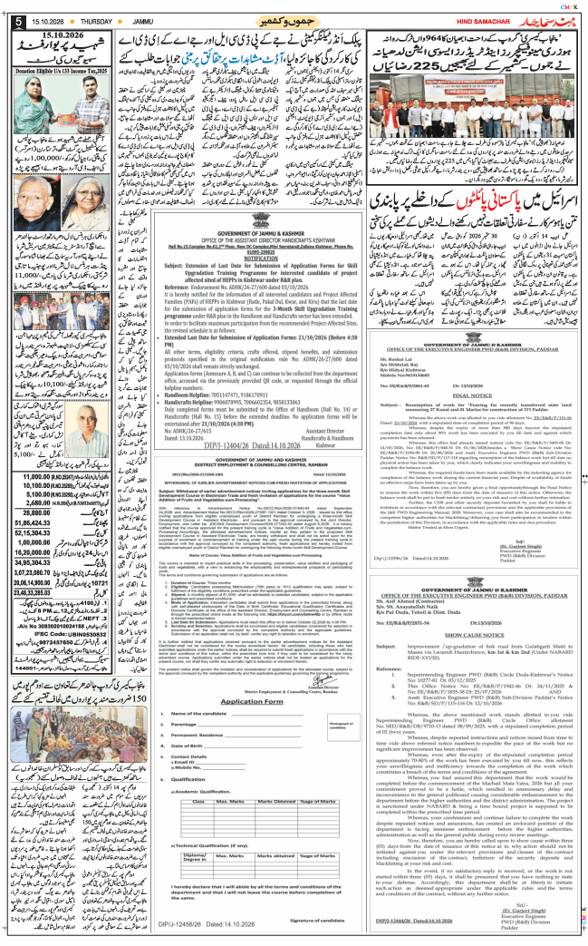 Jammu 2026-10-15