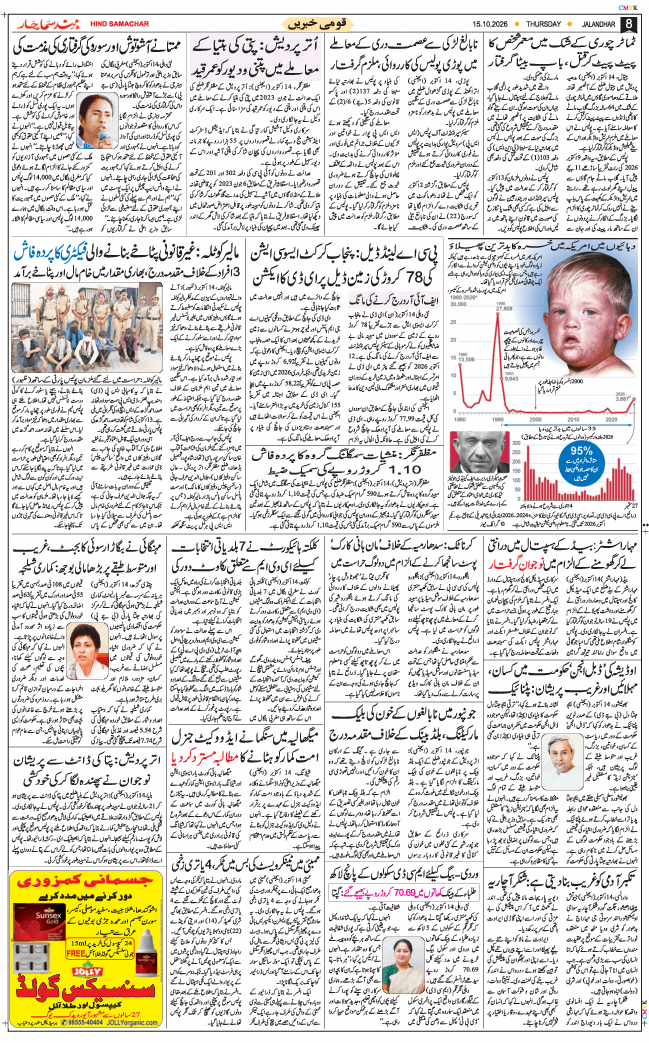 Main Edition 2026-10-15