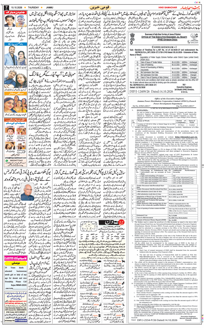 Jammu 2026-10-15