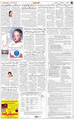 Jammu 2026-10-15