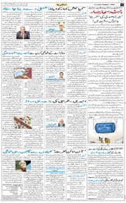 Jammu 2026-10-15