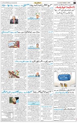 Jammu 2026-10-15