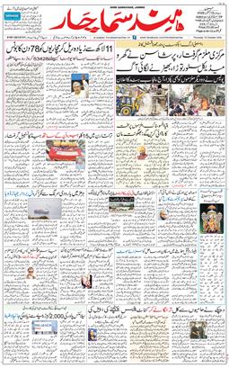 Jammu 2026-10-15