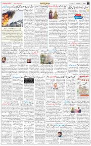 Jammu 2026-10-15