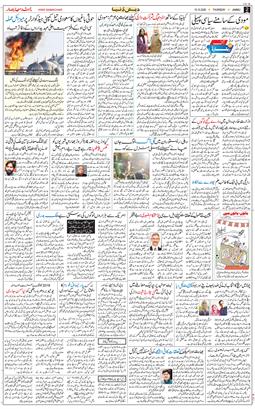 Jammu 2026-10-15