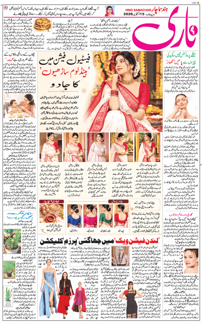 Main Edition 2026-10-15