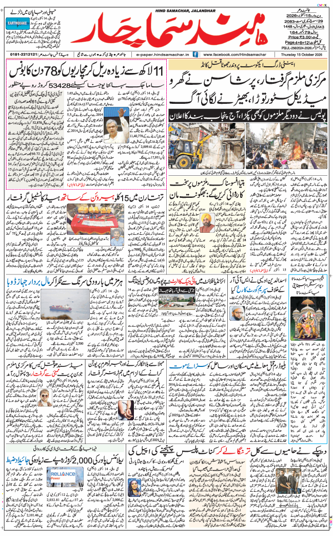Main Edition 2026-10-15