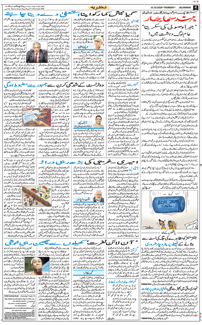 Main Edition 2026-10-15