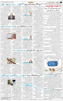 Main Edition 2026-10-15