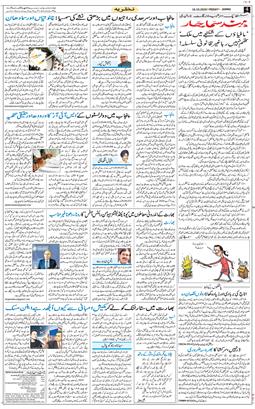 Jammu 2026-10-16