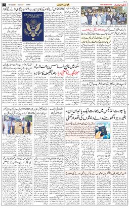 Jammu 2026-10-16
