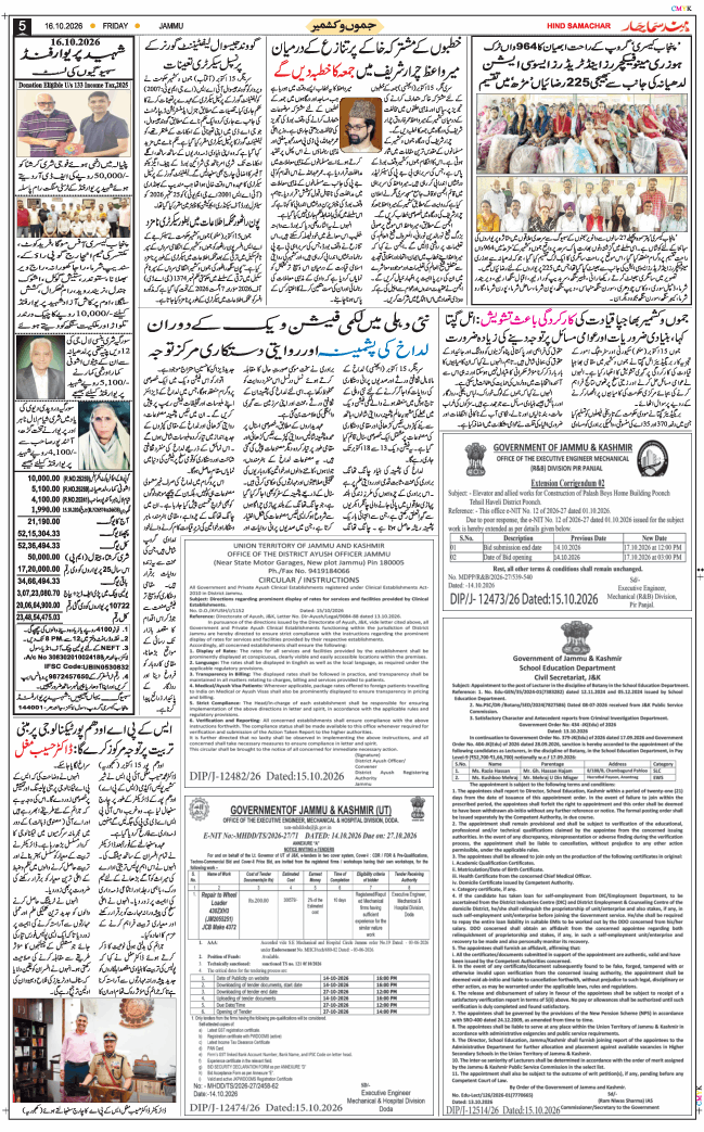 Jammu 2026-10-16