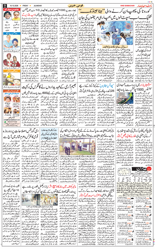 Main Edition 2026-10-16