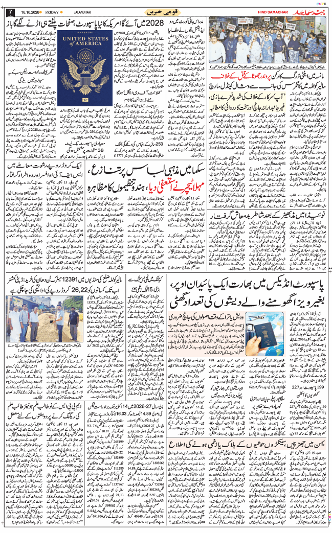 Main Edition 2026-10-16