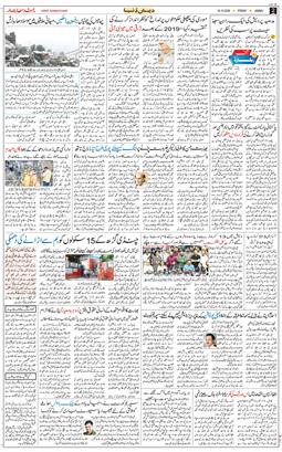 Jammu 2026-10-16